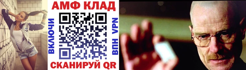 АМФЕТАМИН 97%  Советская Гавань 