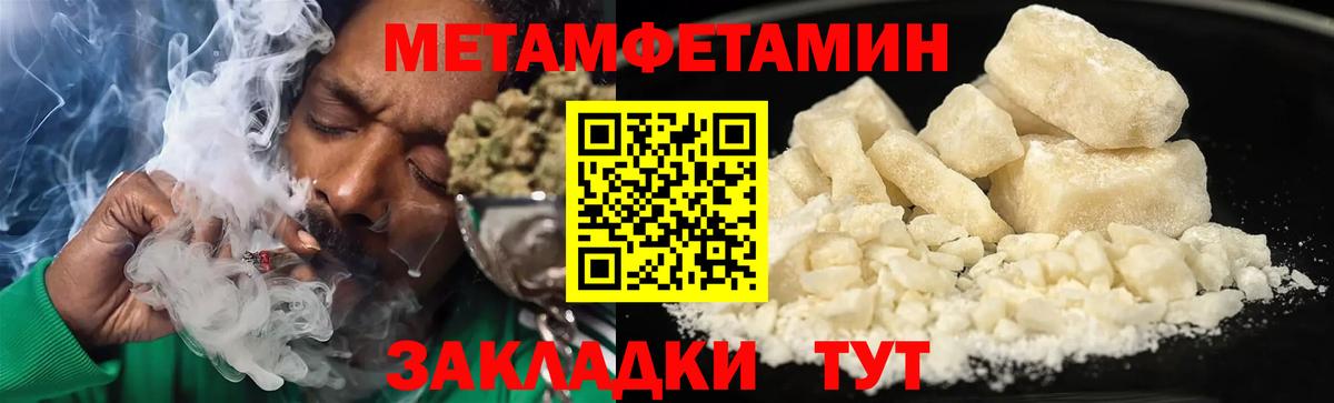 Амфетамин Розовый Советская Гавань