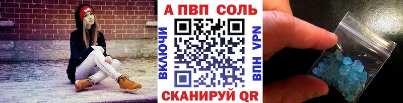 Alpha-PVP Соль  нарко площадка как зайти  Советская Гавань 