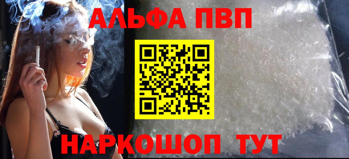APVP крисы CK Советская Гавань