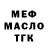 Метадон белоснежный Murmik