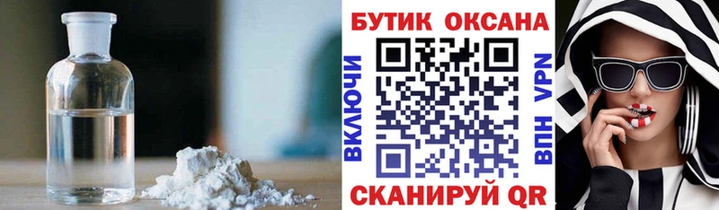Бутират BDO 33%  Советская Гавань 