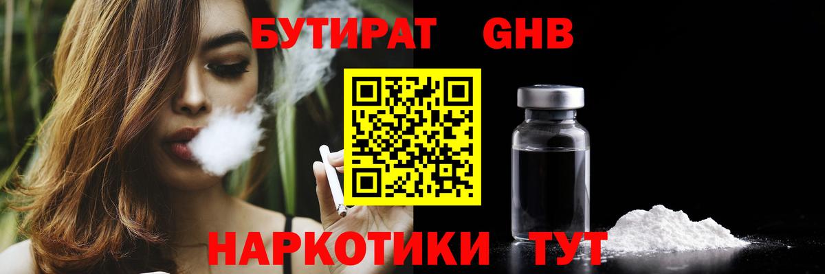 Советская Гавань  БУТИРАТ оксана  Бутират  Вход с VPN 