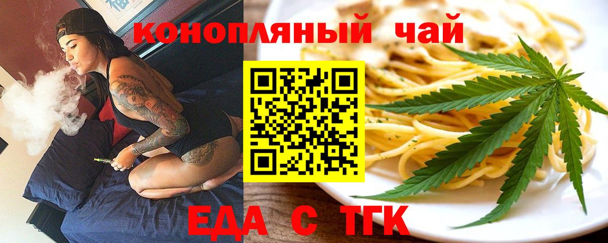 Советская Гавань  Canna-Cookies конопля  Вход с VPN 
