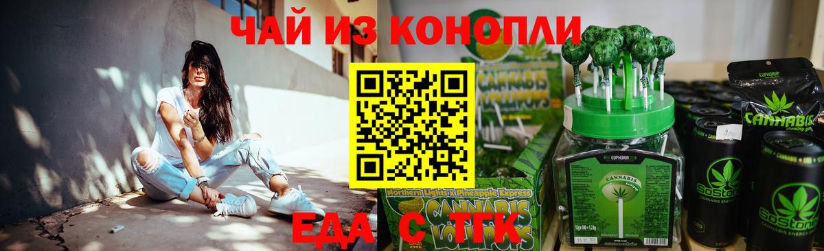 Canna-Cookies марихуана Советская Гавань