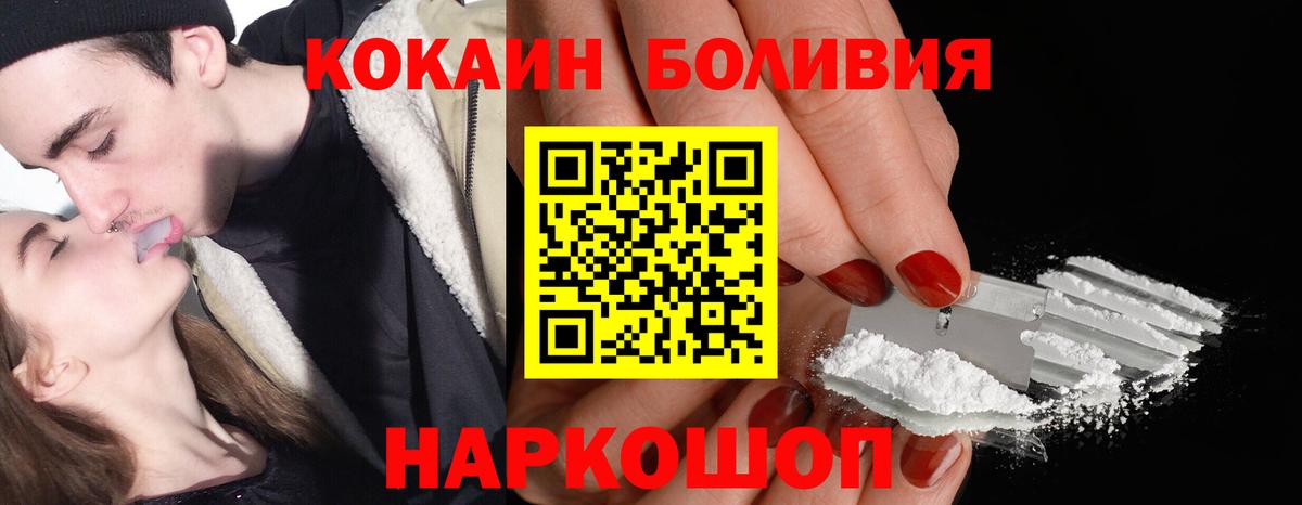 Cocaine 98% Советская Гавань
