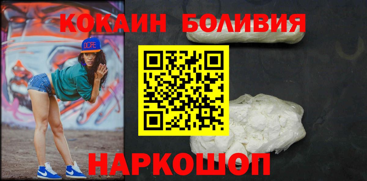 Советская Гавань  COCAIN FishScale  Вход с VPN 