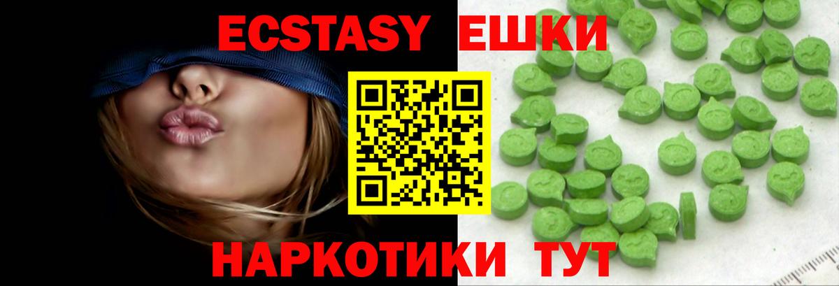 ЭКСТАЗИ таблы  что такое наркотик  ЭКСТАЗИ Дубай  Советская Гавань  Вход с VPN 