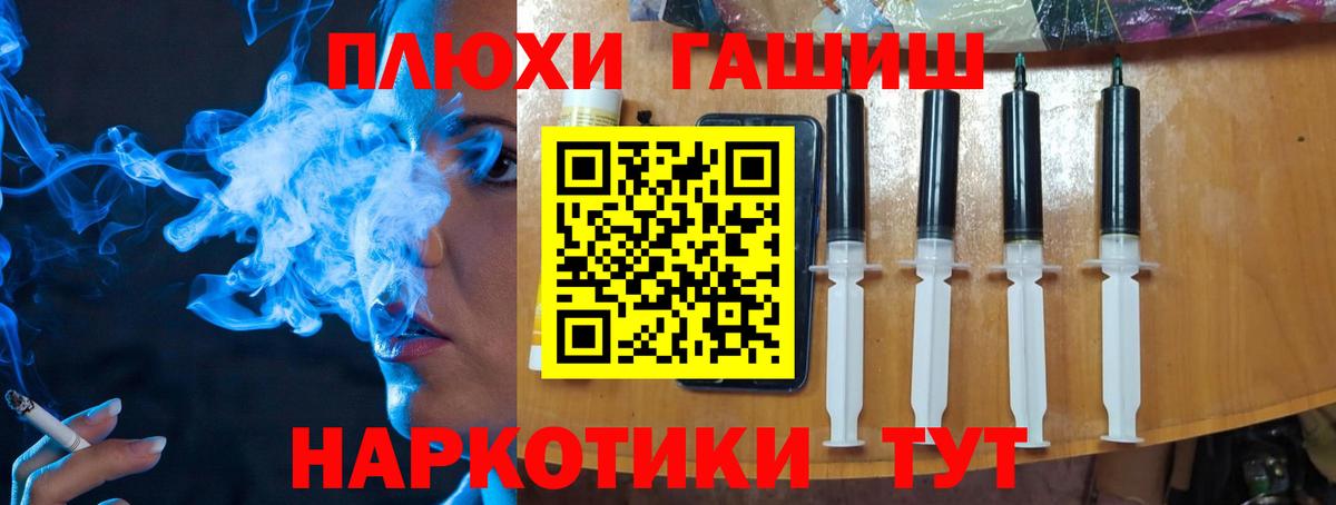 купить наркотик  Вход с VPN  Советская Гавань  Гашиш hashish  ГАШИШ 