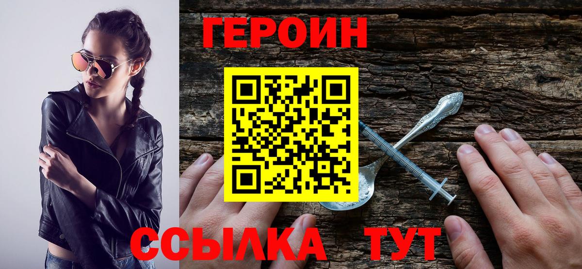 Героин афганец Советская Гавань