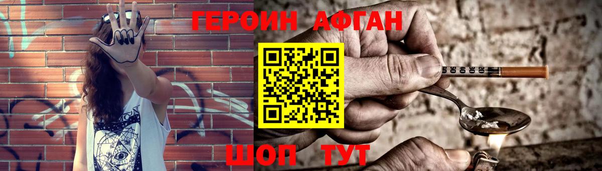 Советская Гавань  ГЕРОИН герыч  Вход с VPN 