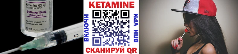 Кетамин ketamine  Советская Гавань 