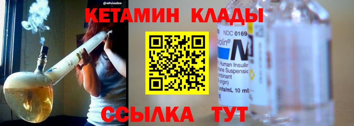 Советская Гавань  Кетамин ketamine  Вход с VPN  КЕТАМИН VHQ 