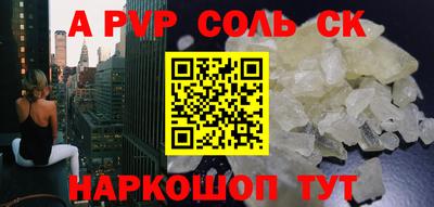 a pvp Малгобек