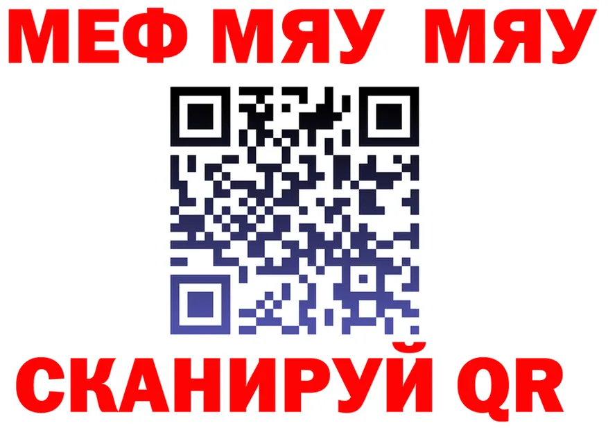 Меф мяу мяу рабочий сайт это mega Советская Гавань