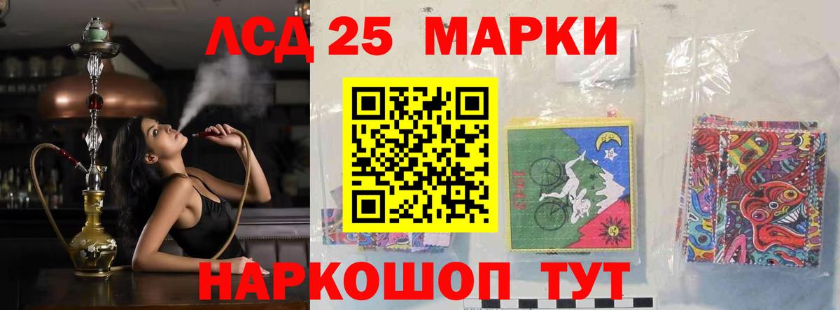 LSD-25 экстази кислота Советская Гавань
