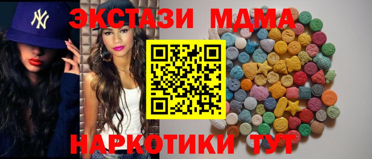 Советская Гавань  MDMA молли  Вход с VPN 