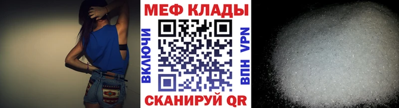 Меф мука  Советская Гавань 