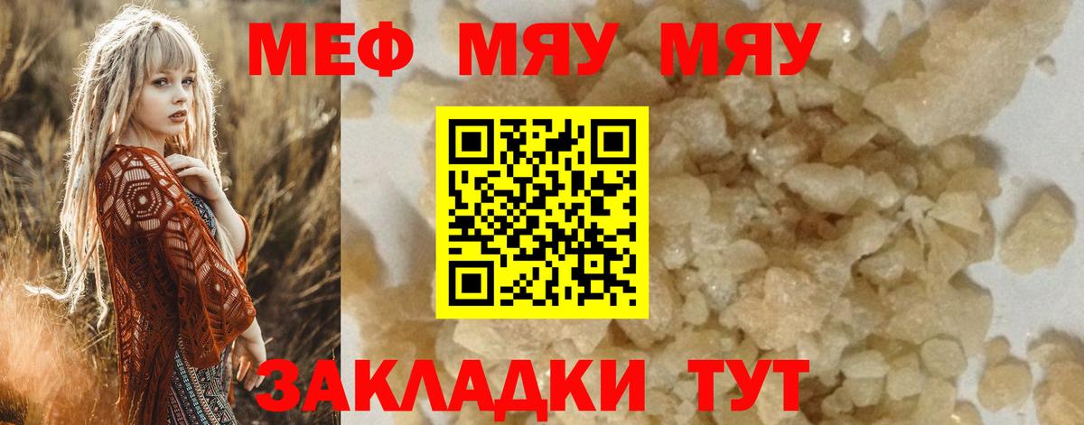 Советская Гавань  Меф  Вход с VPN  МЯУ-МЯУ  Мефедрон мука  МЯУ-МЯУ 4 MMC 
