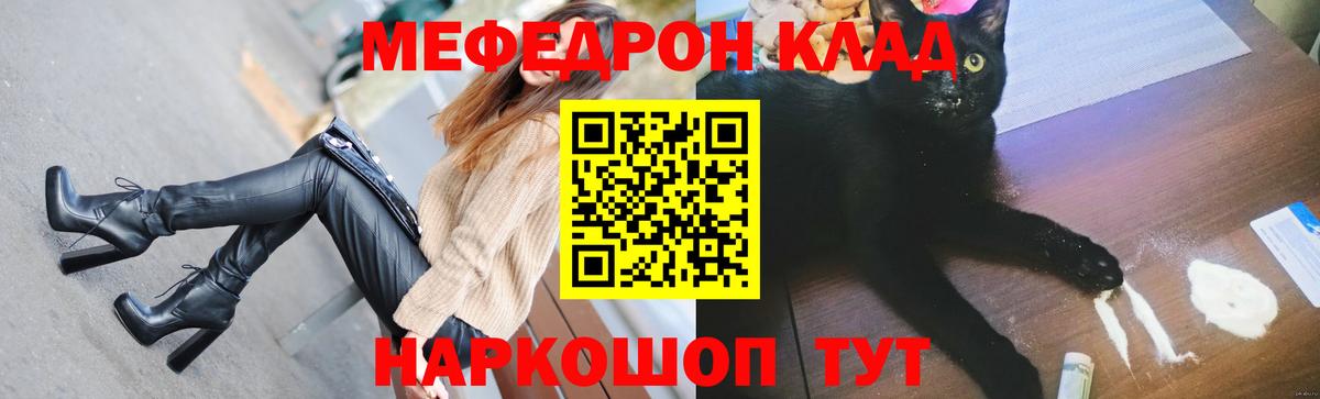 Мефедрон  Советская Гавань