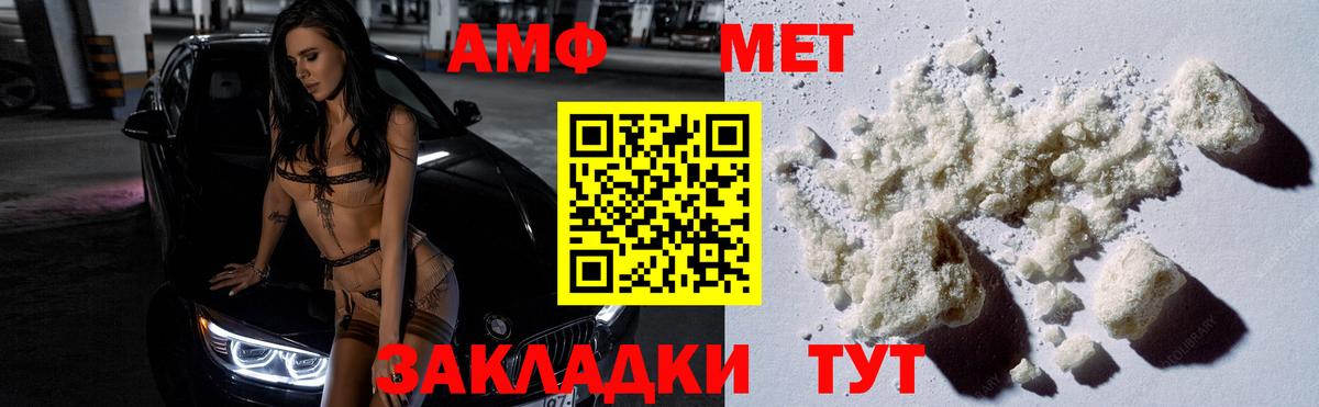 Метамфетамин Декстрометамфетамин 99.9% Советская Гавань