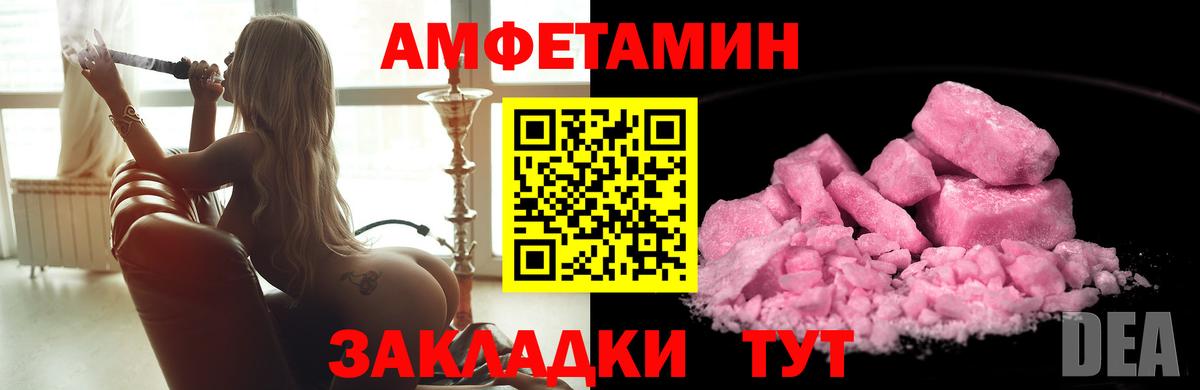 Советская Гавань  МЕТАМФЕТАМИН Methamphetamine  Вход с VPN 
