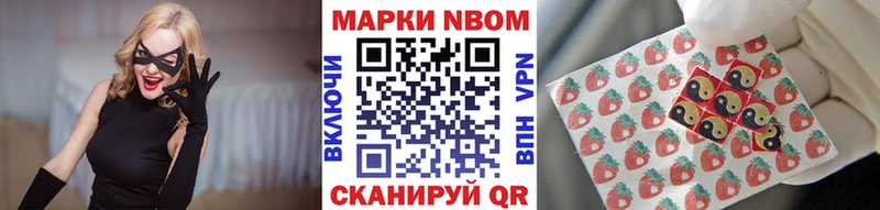 Марки N-bome 1500мкг  Советская Гавань 
