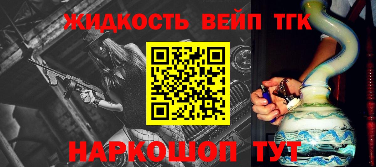 купить наркотики цена  Вход с VPN  Советская Гавань  Дистиллят ТГК вейп с тгк 