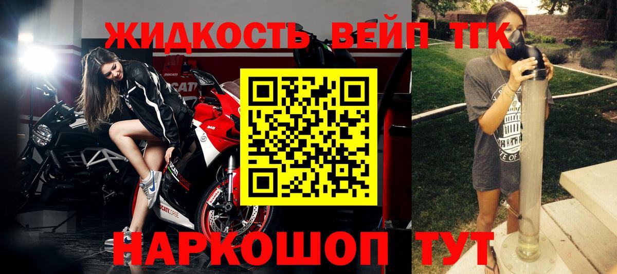 ТГК THC oil Советская Гавань